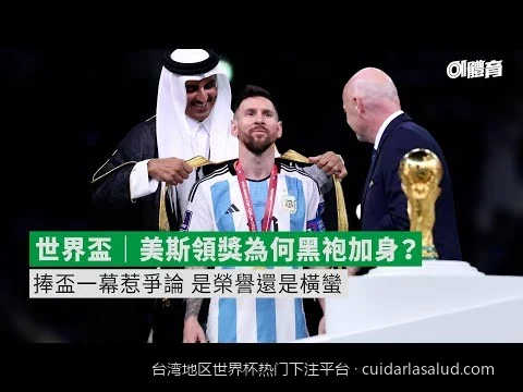 2026世足赛滚球盘口怎么看？台湾热门体育投注平台即时赔率解析